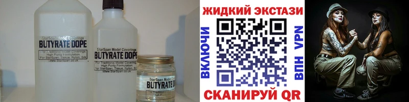 БУТИРАТ 1.4BDO  Соль-Илецк 
