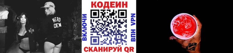 Кодеин Purple Drank  omg ТОР  Соль-Илецк 