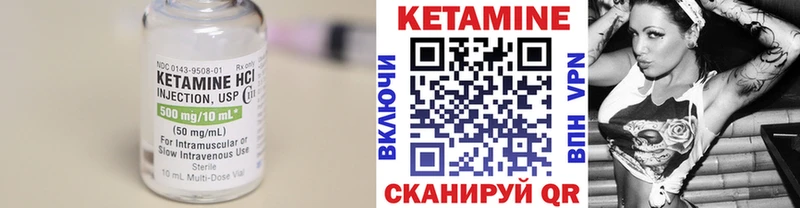 Кетамин ketamine  купить   Соль-Илецк 