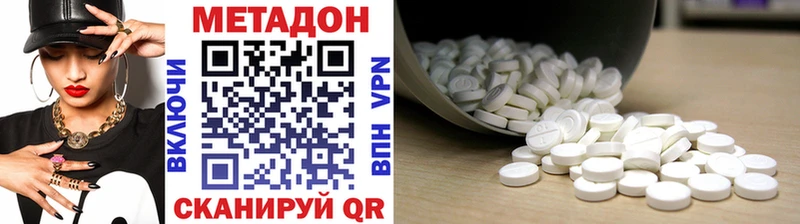 цены   Соль-Илецк  МЕТАДОН VHQ 